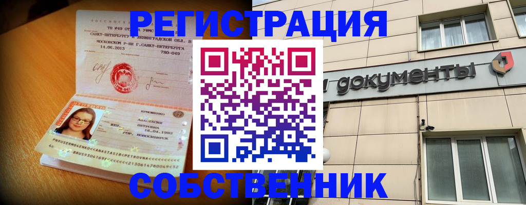 миграционный учет в Межгорье