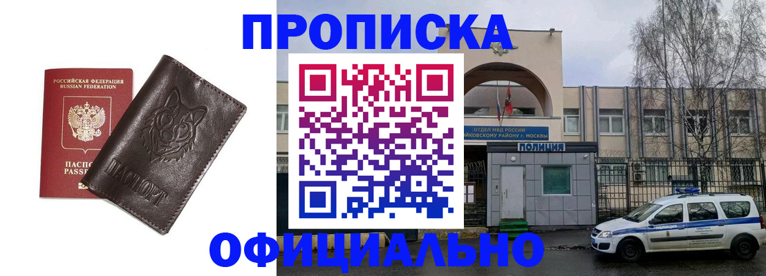временная регистрация гарантия в Межгорье