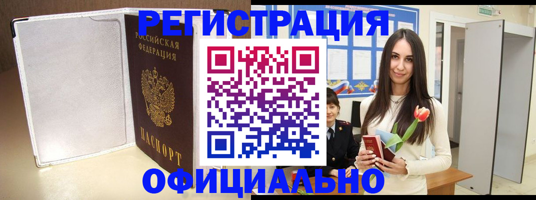 прописка для военкомата в Межгорье