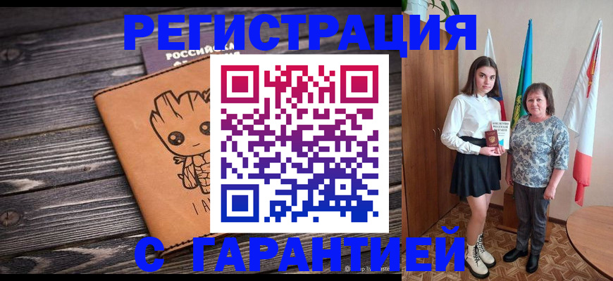 временная регистрация в квартире в Межгорье