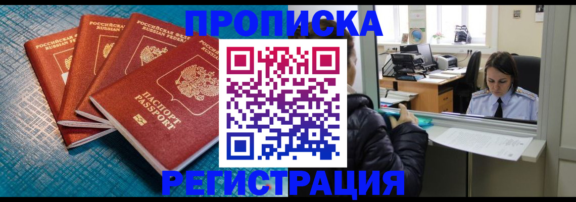 регистрация для дет. сада в Межгорье