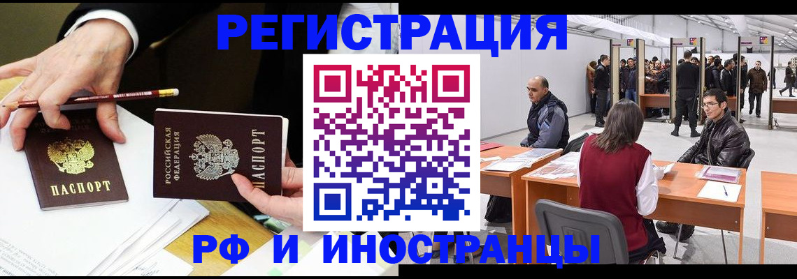 прописка для кредита в Межгорье