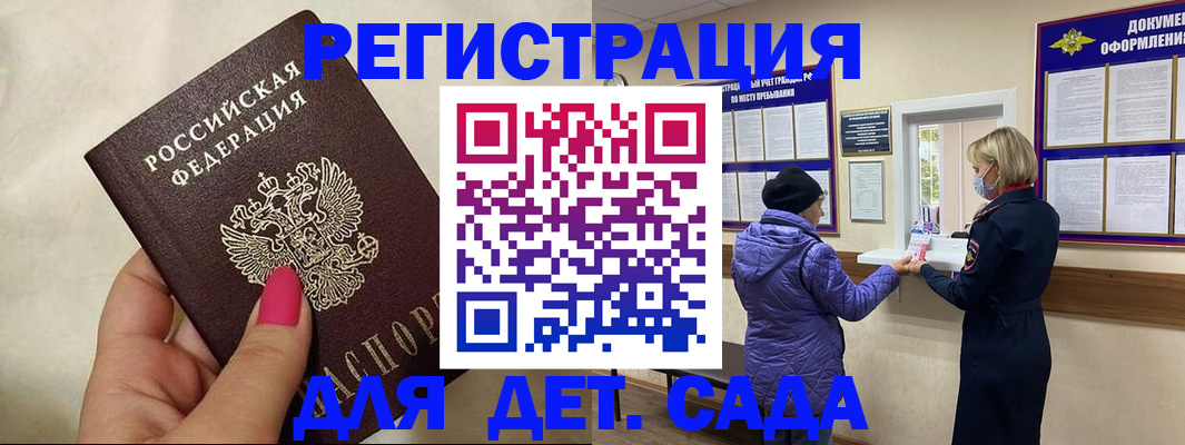 временная регистрация поиск в Межгорье