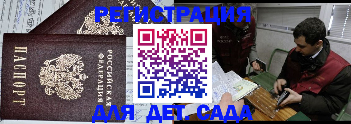 где прописаться в Межгорье